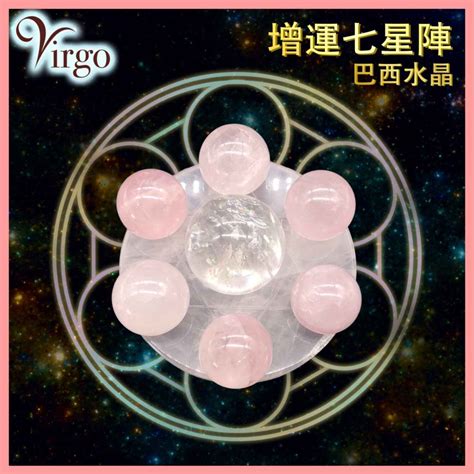 七星陣有效嗎|七星陣水晶擺法指南：釋放水晶能量，提升運勢 